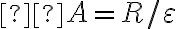  A=R/ \varepsilon 