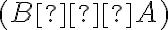 (B – A)