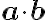 \textbf{a}\cdot\textbf{b}