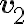 \textbf{v}_2