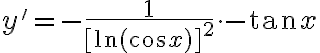 y'=-\frac{1}{[\ln(\cos x)]^2}\cdot -\tan x