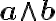 \textbf{a} \wedge \textbf{b}