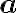 \textbf{a}
