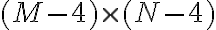  (M - 4) \times (N - 4) 