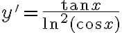 y'=\frac{\tan x}{\ln^2(\cos x)} y'=\frac{\tan x}{\ln^2(\cos x)}