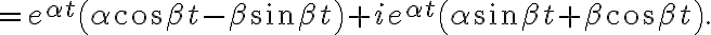 =e^{\alpha t}\left( \alpha\cos\beta t-\beta\sin\beta t\right) +ie^{\alpha t}\left( \alpha\sin\beta t+\beta\cos\beta t\right) . =e^{\alpha t}\left( \alpha\cos\beta t-\beta\sin\beta t\right) +ie^{\alpha t}\left( \alpha\sin\beta t+\beta\cos\beta t\right) .