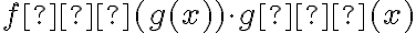 f′(g(x))\cdot g′(x)